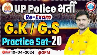 UP Police Constable Re Exam 2024 | UPP GK/GS Practice Set #20, UP Police GS PYQ's By Ajeet Sir