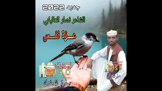 جديد الشاعر نصار عبد الحي العاليابي /عــزة نفس