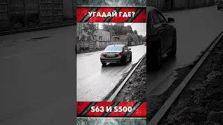 ОЧЕНЬ СОЧНЫЙ ВЫХЛОП на S500 и S63