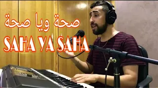 AYOUB BG - SA7A YA SA7A live (cover cheb mami) |أيوب بيجي صحا يا صحا