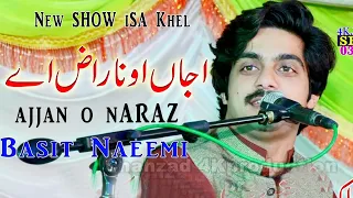 Ajjan O Naraz Ay New Saraiki Song 2024 Singer Basit Naeemi Latest Song,