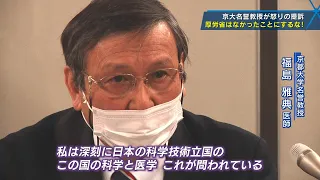 厚労省はなかったことにしないで！～新型コロナワクチン接種後に亡くなった遺族の声とワクチン接種者の致死率のデータ～