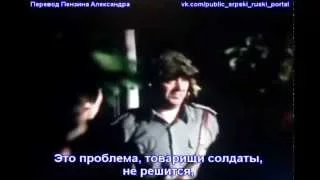 Забавный отрывок из сербского фильма ''Караула''