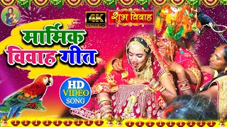 दर्द भरी बेटी विवाह गीत||नव रे महीना बेटी के कोखिया में रखली रामा||Anita lokgeet||Beti vivah geet