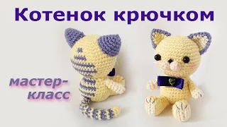 Амигуруми котенок. Мастер-класс. (авторская работа)