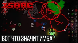 Закрываем файл с нуля | The Binding of Isaac Repentance