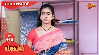Yarivalu - Ep 413 | 28 Jan 2022 | Udaya TV Serial | Kannada Serial