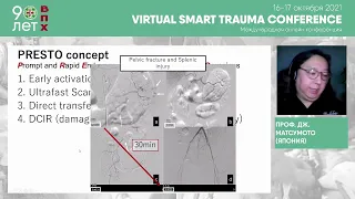 Virtual SMART Trauma Conference - 16 октября 2020 - 2 секция (Русский язык)