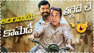 Posani krishna Murali And Brahmanandam Non Stop comedy Scenes || Telugu Comedy || Telugu Comedy Club