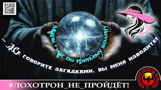 ФРАГМЕНТ ролика "Даю миллион! Век воли не видать..." Мошенники, аферисты. (Автор - Лера-кардиолог)