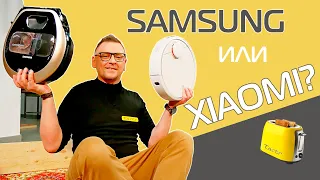 Samsung против Xiaomi | Битва роботов + розыгрыш робота