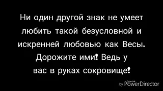 Факты про Весы - ТОП 10