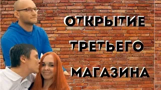 ВАДИМ DO4A ИВАНОВ | ОТКРЫТИЕ НОВОГО МАГАЗИНА | ХАЛЯВНЫЕ БАТОНЫ