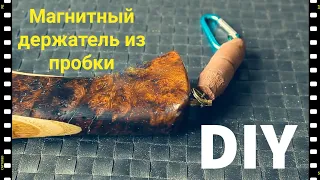 Магнитный держатель для подсака своими руками легко. #diy #своимируками #рыбалка