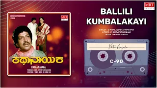 Ballili Kumbalakayi | Katha Nayaka | Vishnuvardhan, Sumalatha | Kannada Movie Song | MRT Music