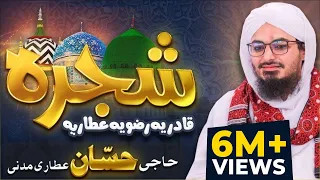 Shajra e Qadriya Razaviyya Attaria - Ya Elahi Har Jaga - New Kalam 2020 - Haji Hassan Attari Madani