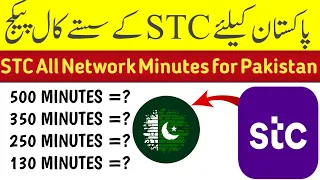 STC Call Package for Pakistan 2023|STC international Call Package | STC to All Pakistan Network Call