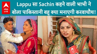 Karwa Chauth 2023: Seema और Sachin के करवाचौथ पर क्या बोली 'Lappu Sa Sachin' कहने वाली Mithlesh