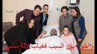 السبب في غياب  لالة سلمى عن زوجها الملك محمد السادس في المستشفى