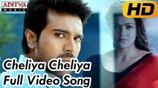 Cheliya Cheliya Full Video Song - Yevadu Video Songs - Ram Charan, Allu Arjun, Shruti Hassan, Kajal