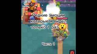 Редкие стикеры Clash Royale