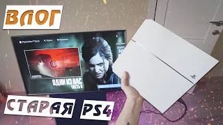 Играть на Старой PlayStation 4, как оно?