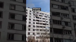 В Запоріжжі пряме потрапляння в житловий будинок внаслідок ракетного обстрілу 22 березня #shorts