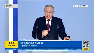 Послание Путина 21 февраля 2023 года: главное