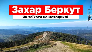 Підйом на Захар Беркут на мотоциклі Honda Transalp 600 з пасажиркою