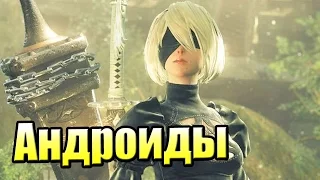 Прохождение NieR Automata {PS4} часть 0 — ДемоГОЛИФ