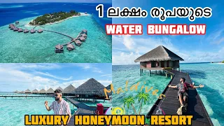 100000 ലക്ഷം രൂപയുടെ WATER Bungalow  IN MALDIVES | Luxury Honeymoon Resort