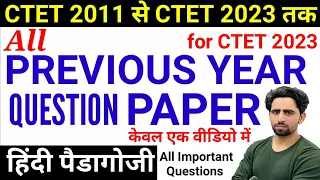 CTET Previous Year Question Paper | 2011 to 2023 All Sets | Hindi Pedagogy for CTET 2023 | CTET PYQs