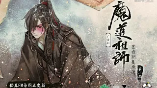 MDZS Audio Drama Subbed: Episode 1