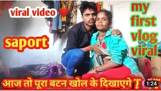 Viral Video| love Marriage Couple| breastfeeding Vlog| Reaction Video| #vlog #vlogs #lovemarriage