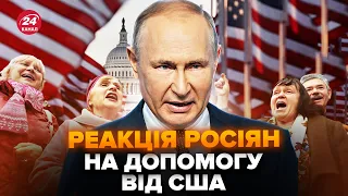 ⚡️В Кремлі ВИБУХНУЛИ реакцією на РІШЕННЯ США. Засипали ПОГРОЗАМИ. Такої ІСТЕРИКИ ще не було