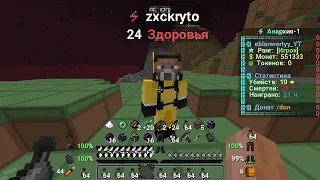 Подгончики♥+ кв|skytime.su pvp