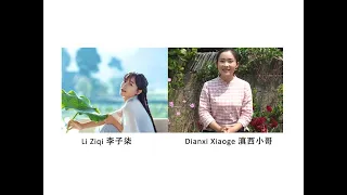 Beautiful Girl: A video tribute/李子柒 Liziqi/Dianxi Xiaoge