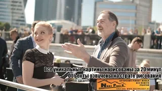 Никас Сафронов на Первом Чемпионате мира по Граффити 3D на Москве-реке «Next Proekt»