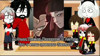 Реакция Андерфелл на murder time trio(Хоррор Санс) 1часть