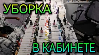 ВЛОГ. Разбираюсь в кабинете в гель лаках, топах, базах, ящиках и на полках.