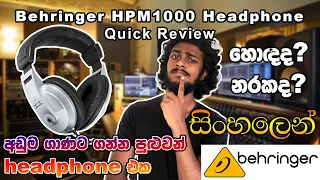 Behringer HPM1000 Multi-Purpose Headphones Quick Review in Sinhala (සිංහලෙන්)