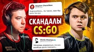 4 САМЫХ СКАНДАЛЬНЫХ МАТЧА В CS:GO (без ibuypower, kqly и olofboost)