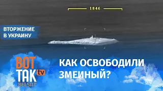 На Змеином начался неконтролируемый взрыв боеприпасов, и оккупанты просто убежали: Виктор Ягун