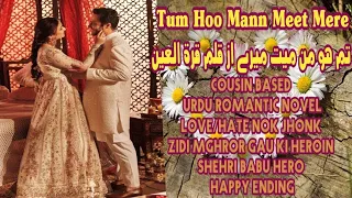 Tum Mere Mann Meet Ho Cousin Based Urdu Romantic Novel By Quratulain Sikander