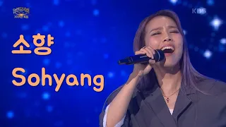 소향(Sohyang) The Power Of Love, 바람의 노래(Wind Song) 열린음악회 30주년(Open Concert 30th Anniversary) 230514