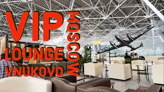 VIP LOUNGE ВНУКОВО VKO БИЗНЕС ЗАЛ НА ТРЕТЬЕМ ЭТАЖЕ В ТЕРМИНАЛЕ А! PRIORITY PASS, KEY!