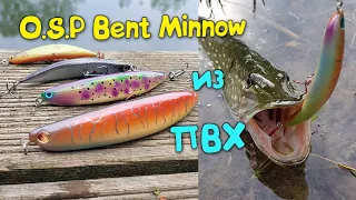 PIKE IN SHOCK! Copy of OSP BENT minnow from PVC with your own hands!