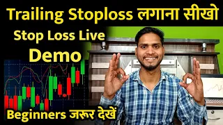 Stop Loss Kaise Lagaye | Trailing Stop Loss Kaise Lagaye | Option Trading | Trader Pankaj Gupta