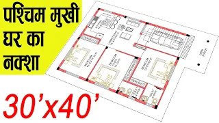 30x40 West Facing House Plans |1200 Sqft House Design |30 by 40 Ka Naksha|30 by 40 House Design|3BHK