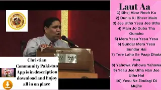 Laut Aa Full Album | Pastor Ernest Mall